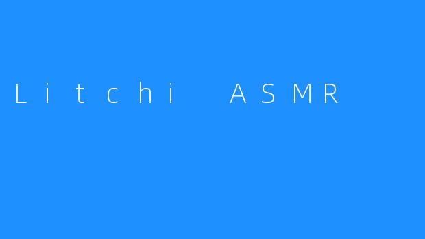 Litchi ASMR
